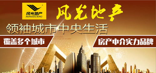 地产中介之战升级 真房源抢流量，加盟模式加速市场洗牌