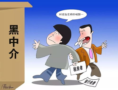 租房旺季来临，警惕黑中介的五大陷阱
