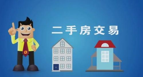 成都房子过户可以找人代办吗？中介代办需要多长时间及费用详解