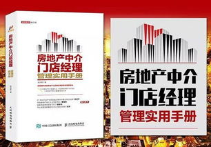 房产中介欢乐多 那些年，中介小哥和客户的神奇往事