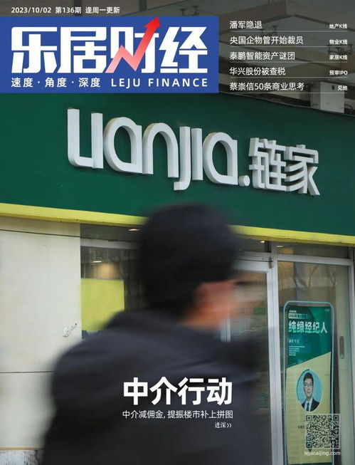 中介的价值 连接社会的隐形之手